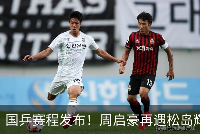 国乒赛程发布！周启豪再遇松岛辉空，蒯曼连遇桥本张本美和！