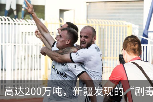 高达200万吨，新疆发现的“剧毒金属”矿，对我国发展有何作用？